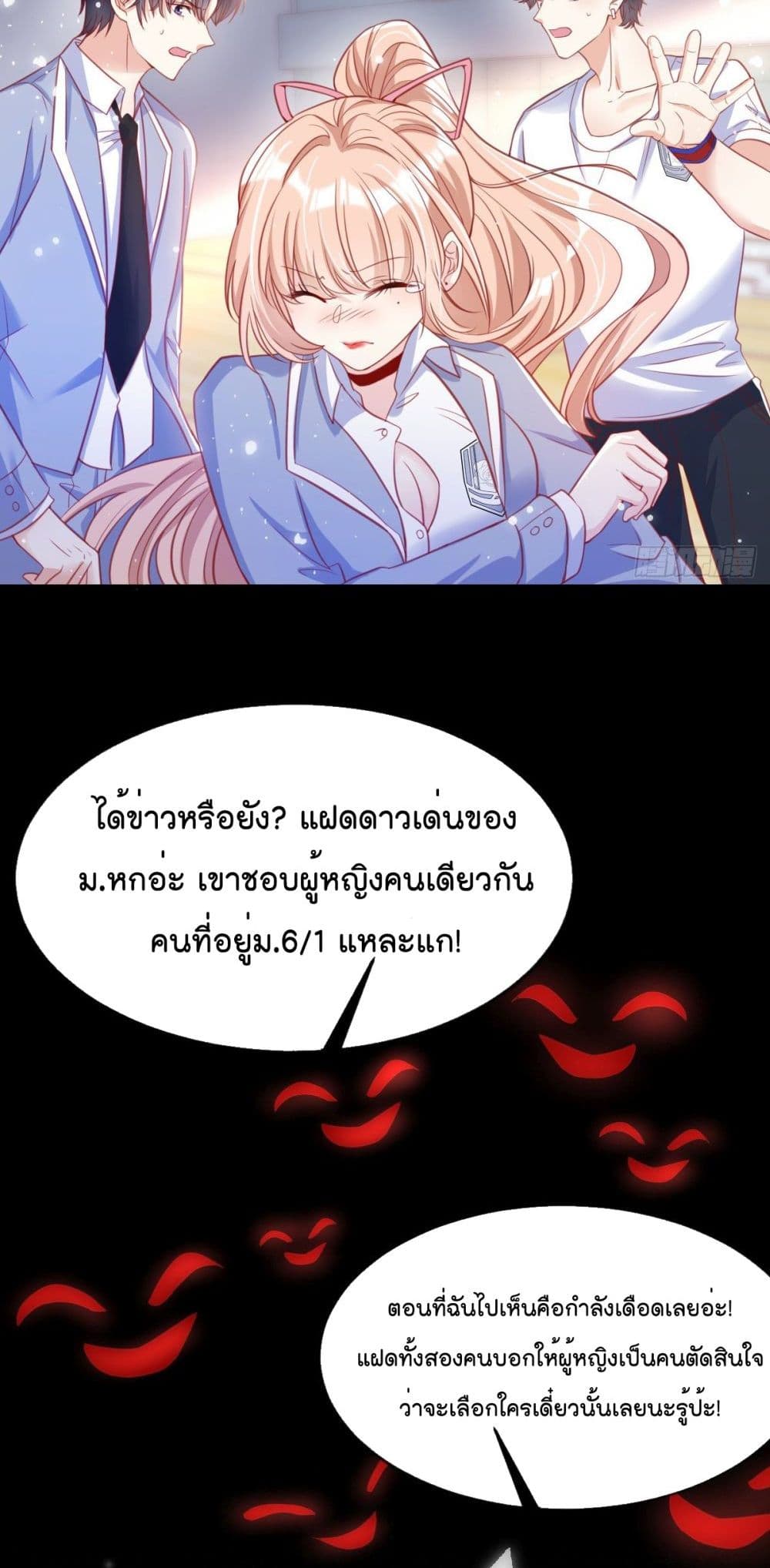 อ่านการ์ตูน Find Me In  Your Meory 13 ภาพที่ 23