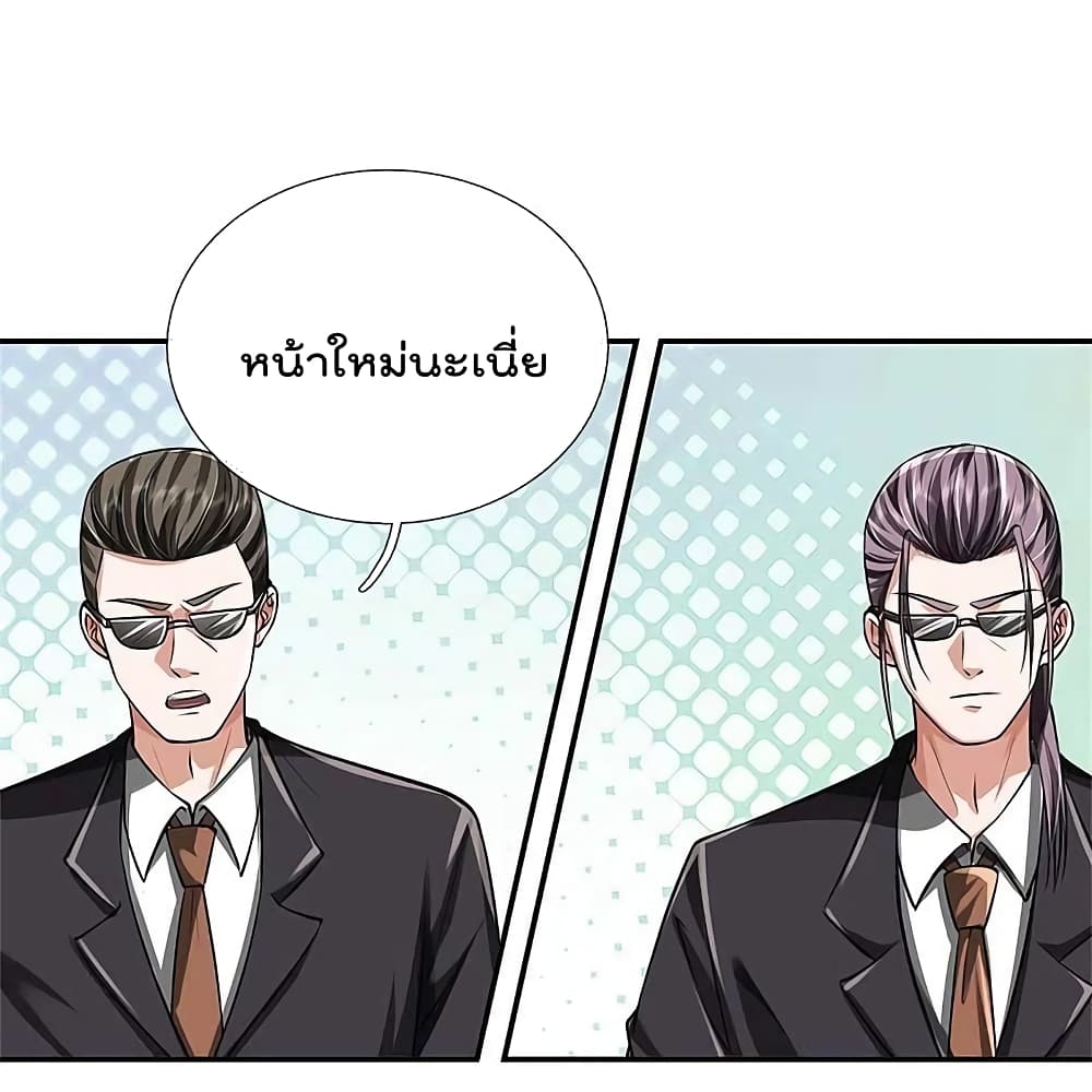 อ่านการ์ตูน I’m the Great Immortal 454 ภาพที่ 12