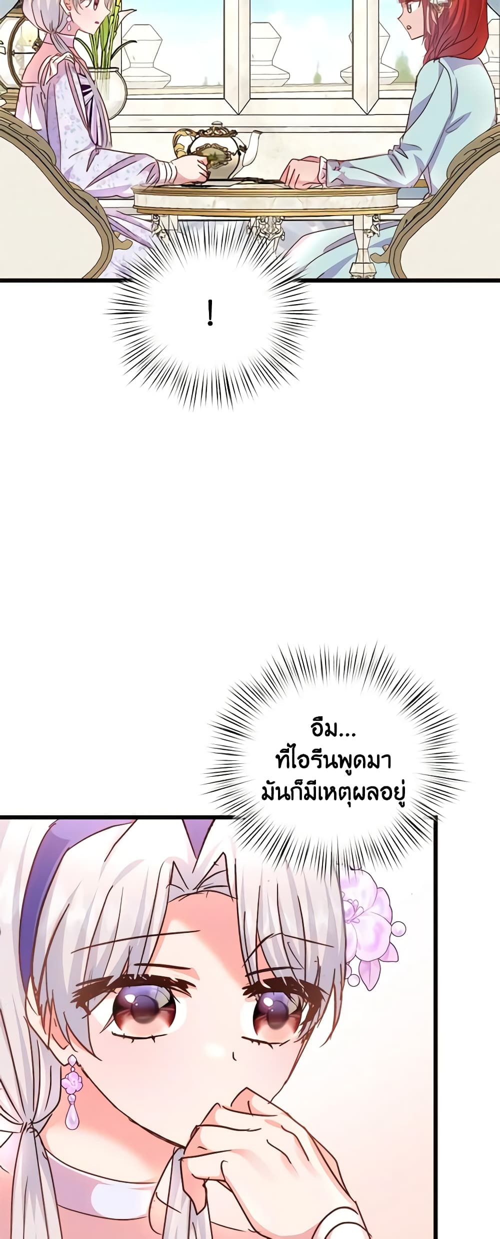 อ่านการ์ตูน I Didn’t Save You To Get Proposed To 60 ภาพที่ 40