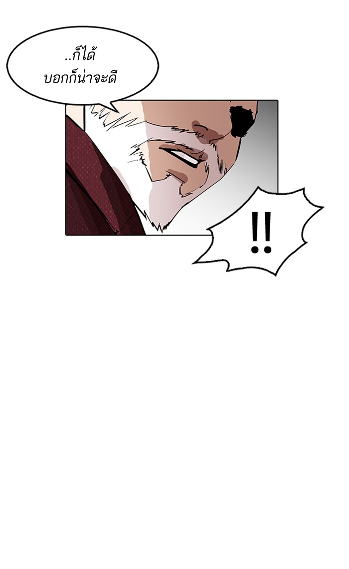 อ่านการ์ตูน Lookism 177 ภาพที่ 70