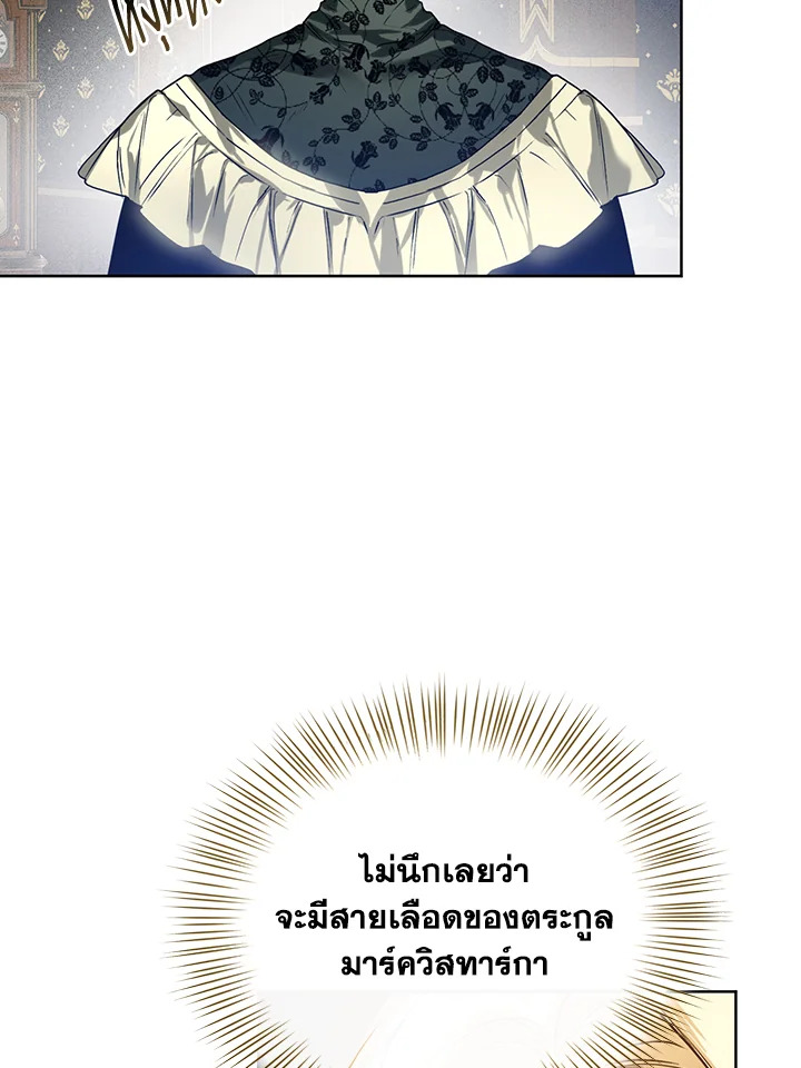 อ่านการ์ตูน Royal Marriage 13 ภาพที่ 18