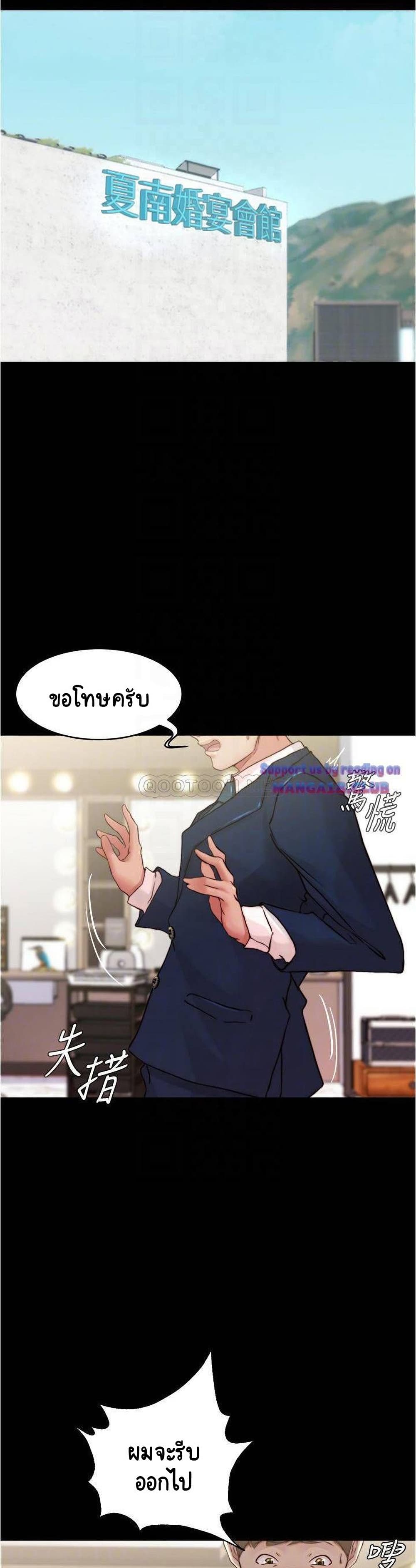 อ่านการ์ตูน Panty Note 65 ภาพที่ 2