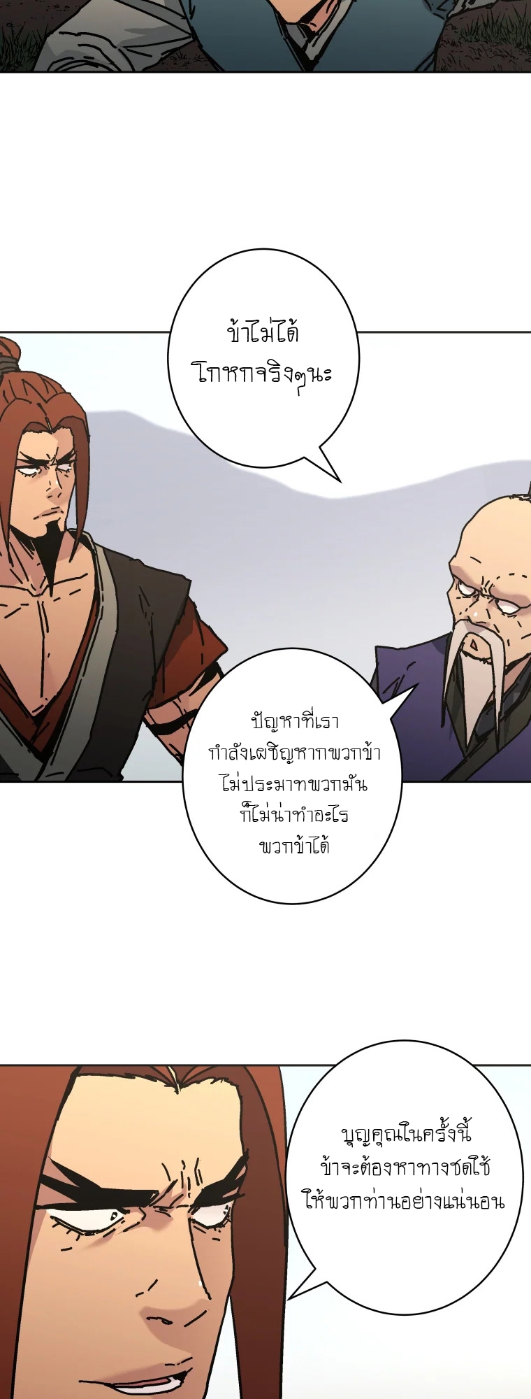 อ่านการ์ตูน Peerless Dad 280 ภาพที่ 30