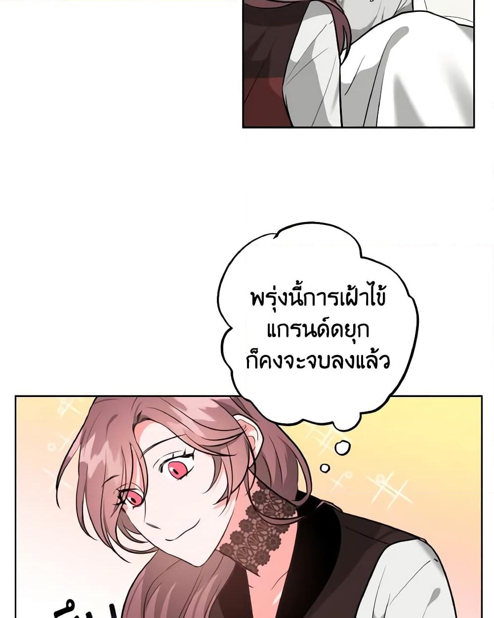 อ่านการ์ตูน The Northern Duke Needs A Warm Hug 5 ภาพที่ 16