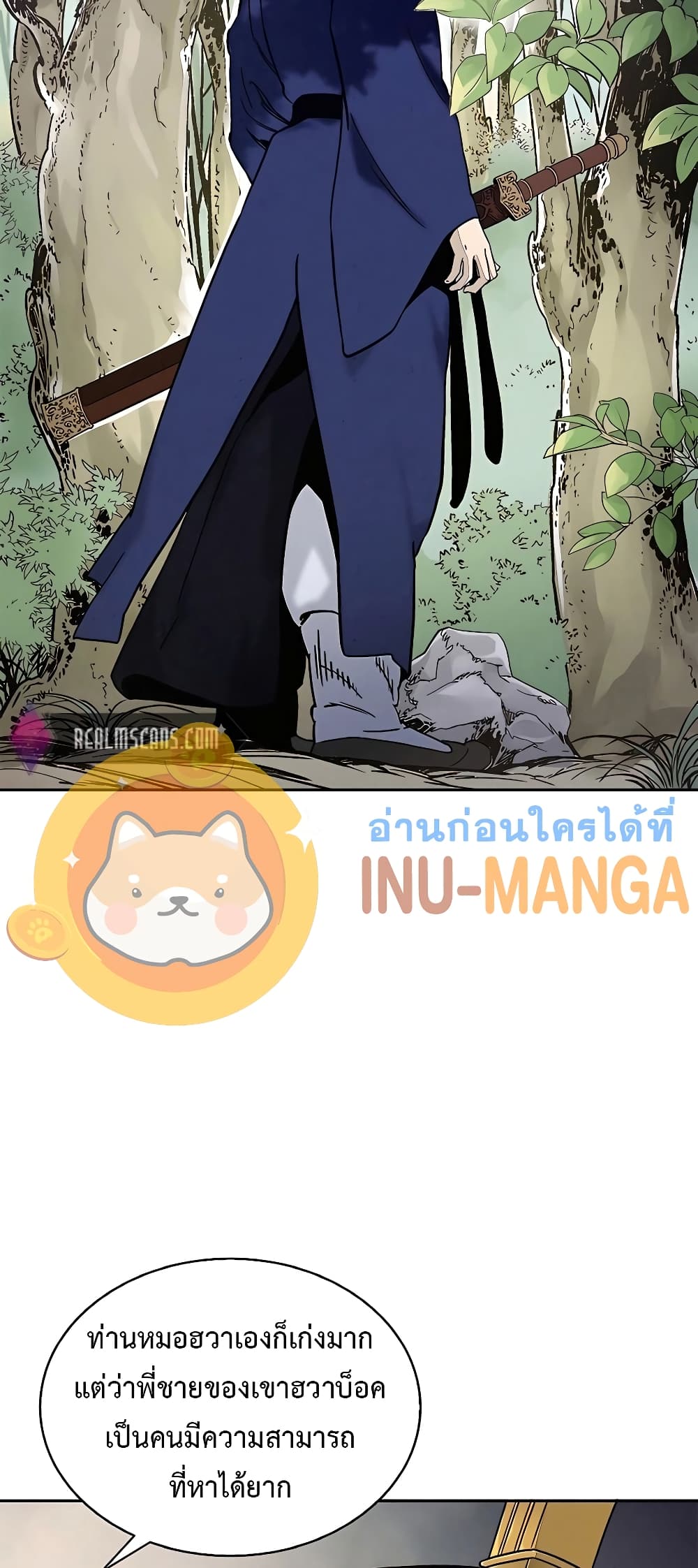 อ่านการ์ตูน I Reincarnated as a Legendary Surgeon 64 ภาพที่ 32