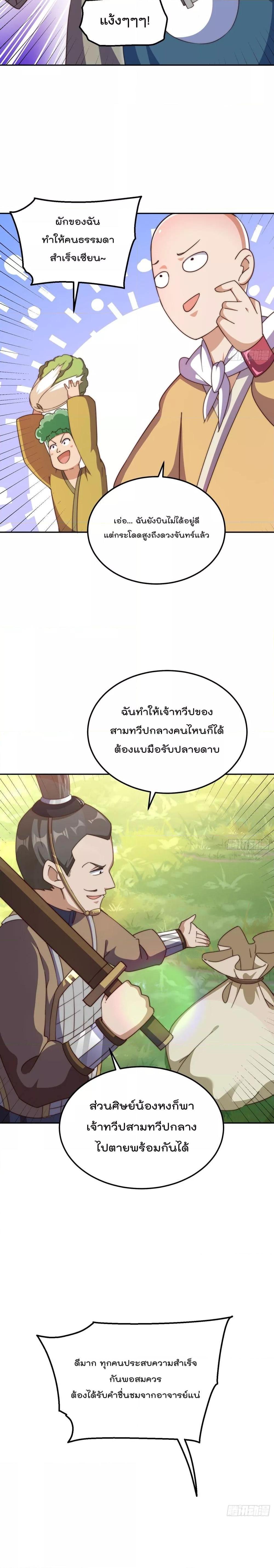 อ่านการ์ตูน Who is your Daddy 212 ภาพที่ 10