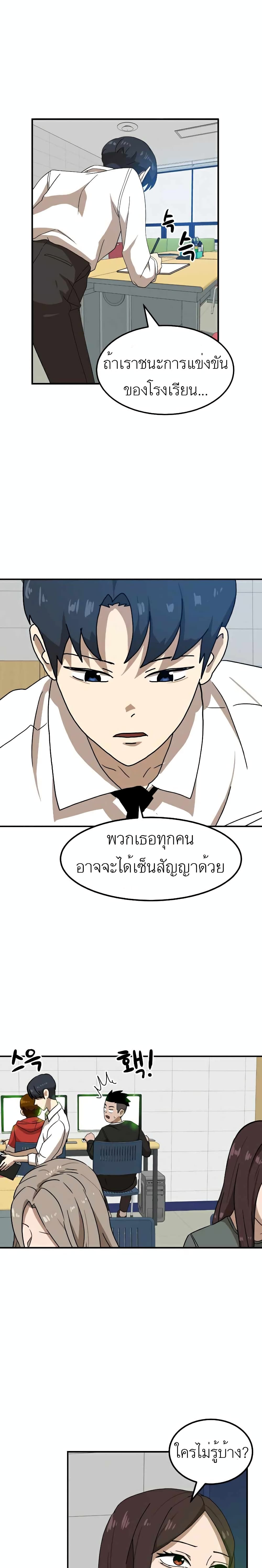 อ่านการ์ตูน Double Click 27 ภาพที่ 21