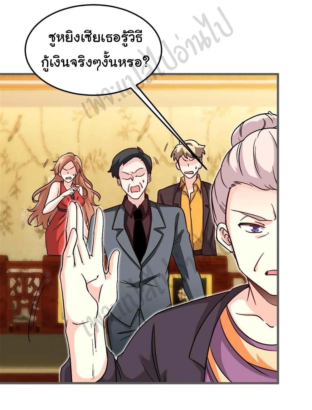 อ่านการ์ตูน I am Han Sanqian 67 ภาพที่ 6