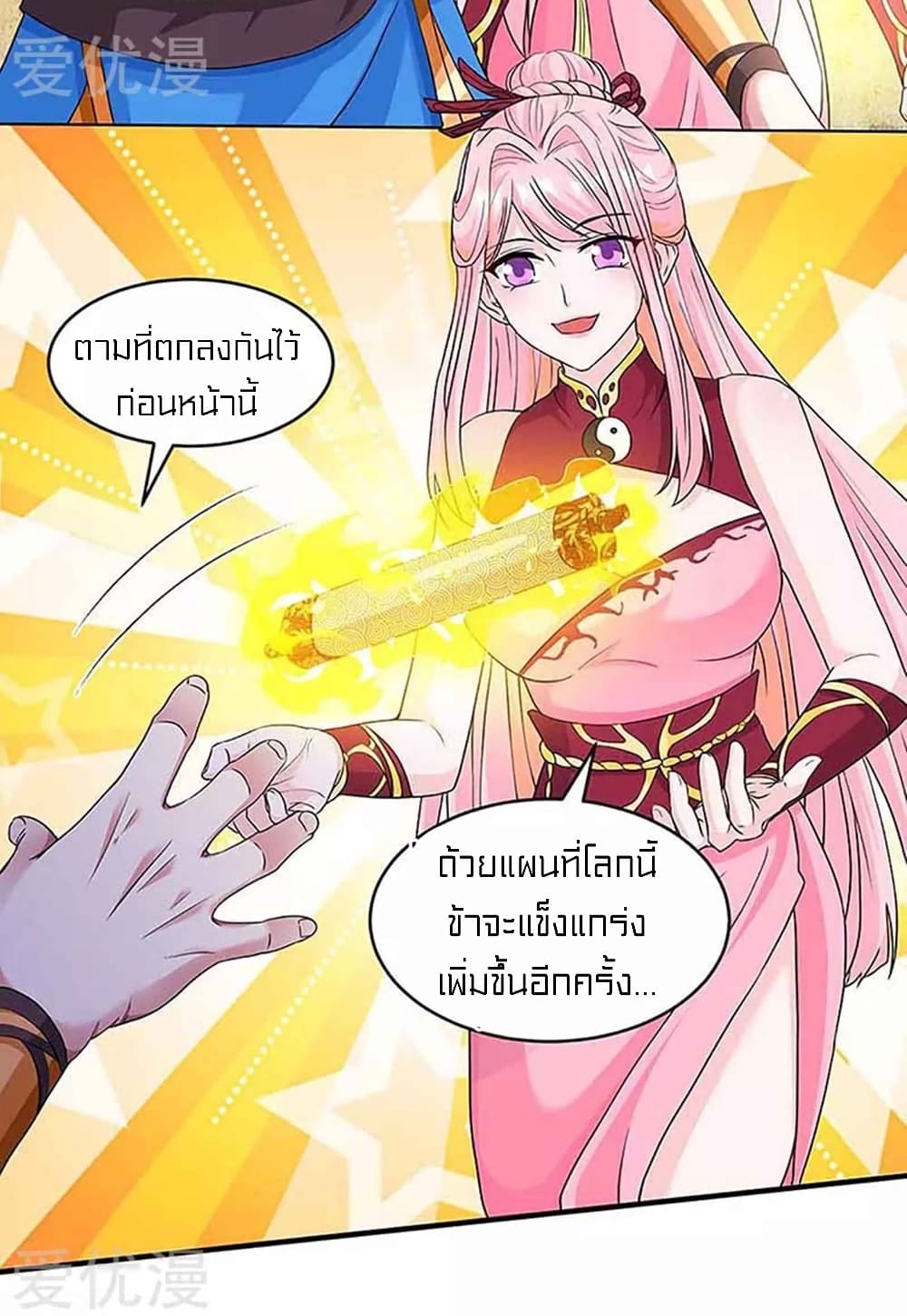 อ่านการ์ตูน One Step Toward Freedom 190 ภาพที่ 14