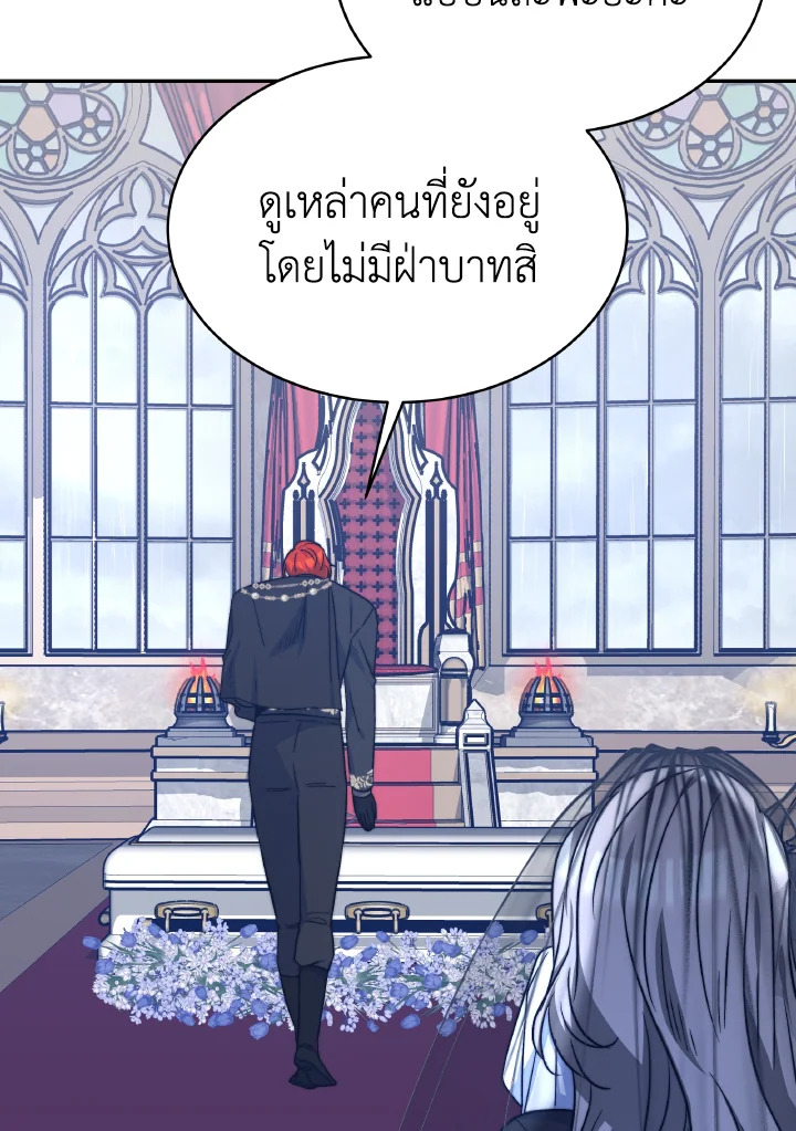 อ่านการ์ตูน Evangeline After the Ending 64 ภาพที่ 7