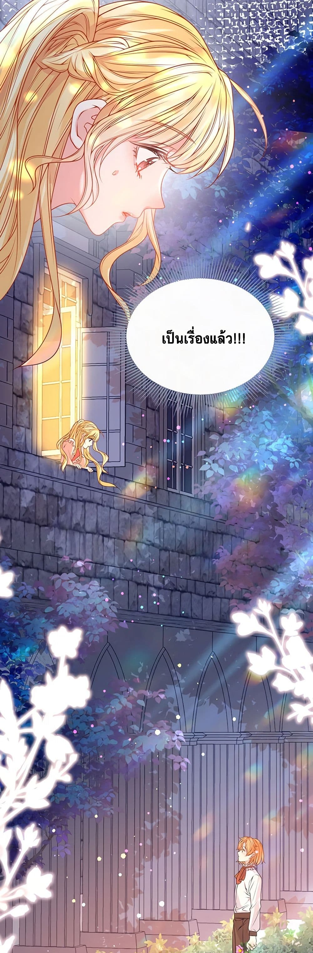 อ่านการ์ตูน Adopted Daughter Wants to Save the World 16 ภาพที่ 44