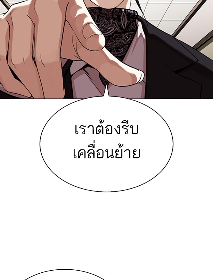 อ่านการ์ตูน Lookism 334 ภาพที่ 34