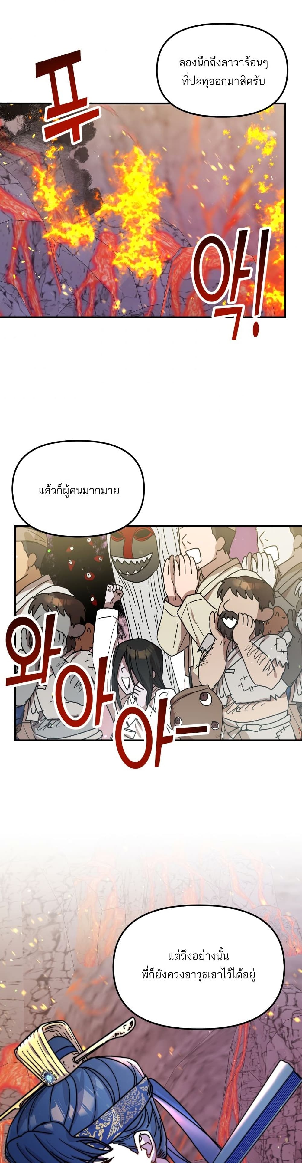 อ่านการ์ตูน Top Star’s Talent Library 23 ภาพที่ 15