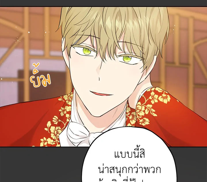 อ่านการ์ตูน Actually, I Was the Real One 18 ภาพที่ 22