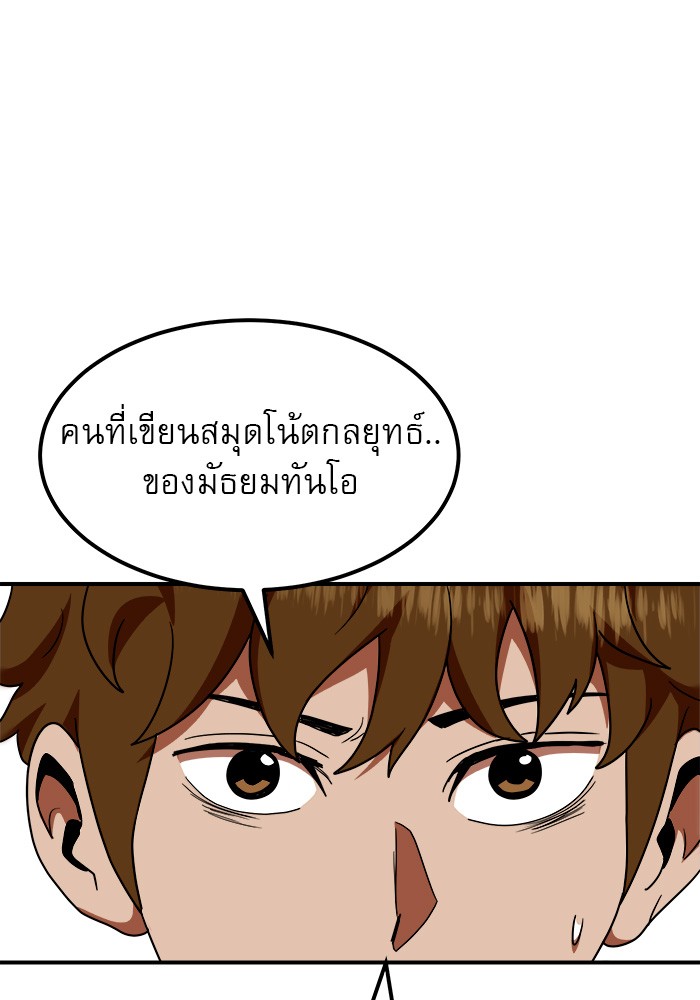 อ่านการ์ตูน Double Click 56 ภาพที่ 37