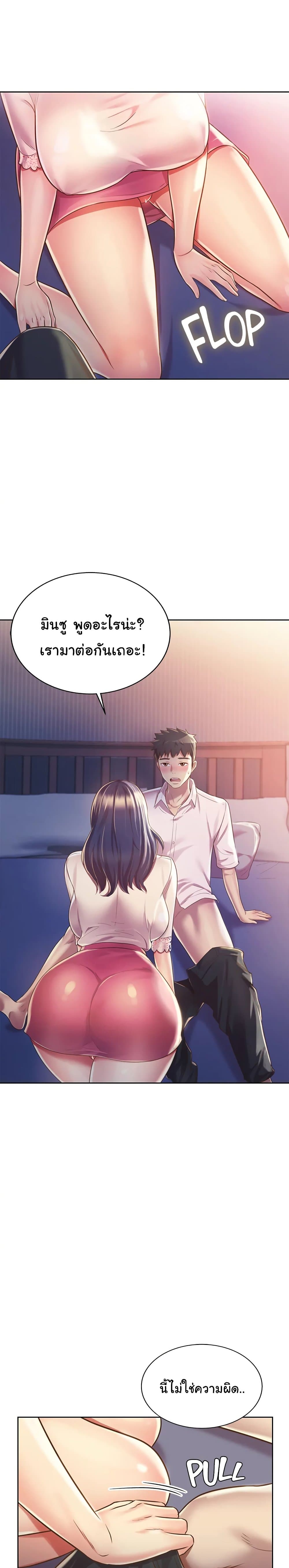 อ่านการ์ตูน Noona’s Taste 20 ภาพที่ 11