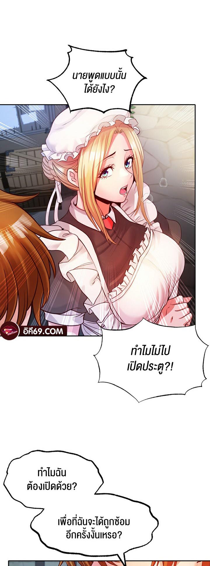 อ่านการ์ตูน Revenge With Harem 1 ภาพที่ 104