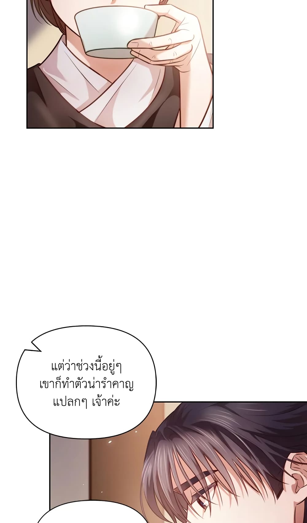 อ่านการ์ตูน Moonrise by the Cliff 7 ภาพที่ 49