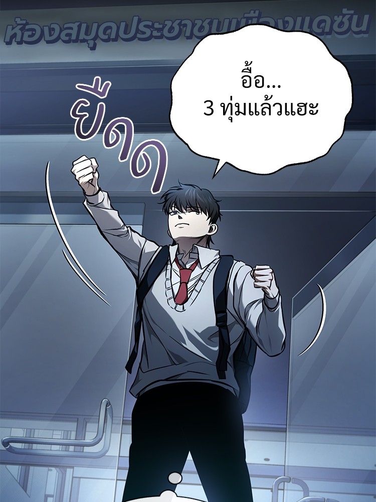 อ่านการ์ตูน Devil Returns To School Days 35 ภาพที่ 40