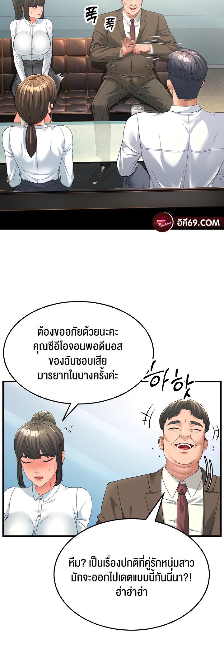 อ่านการ์ตูน Mother-in-Law Bends To My Will 16 ภาพที่ 20