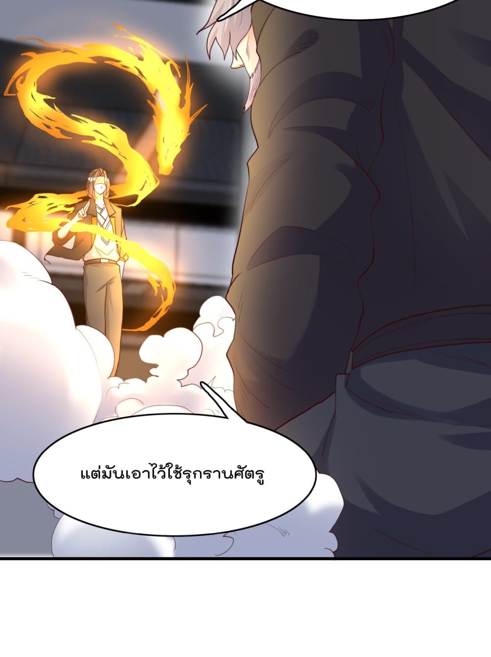 อ่านการ์ตูน Rebirth Immortal Emperor in the city 21 ภาพที่ 36