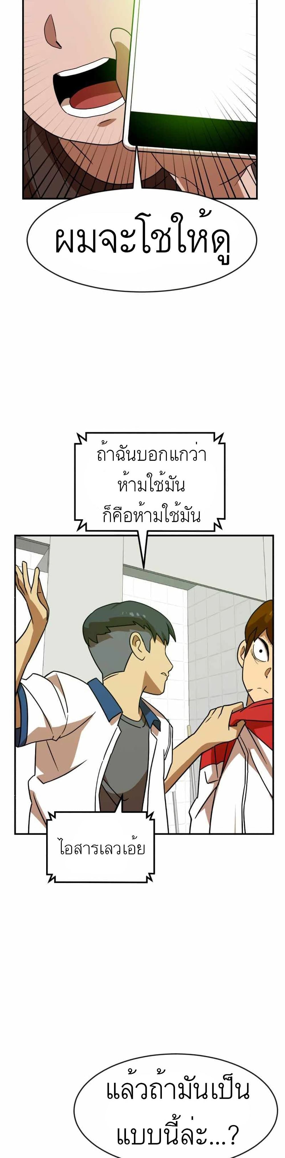 อ่านการ์ตูน Double Click 46 ภาพที่ 31