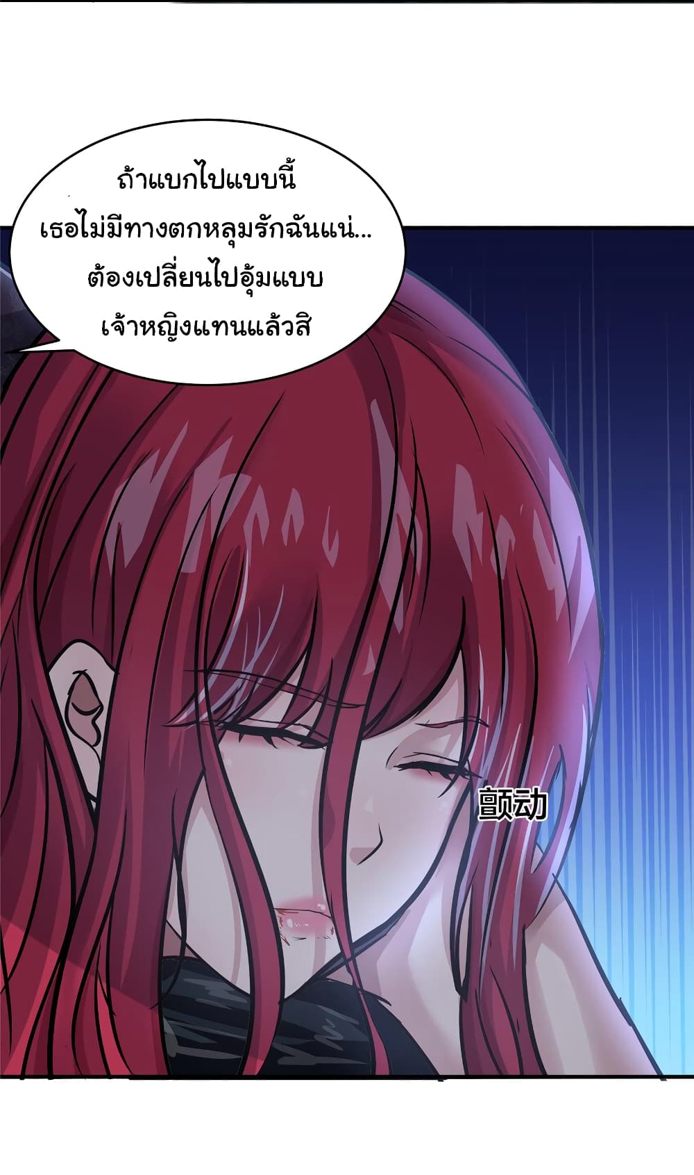 อ่านการ์ตูน Live Steadily, Don’t Wave 70 ภาพที่ 46