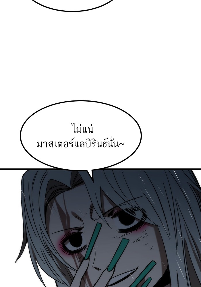 อ่านการ์ตูน Ultra Alter 66 ภาพที่ 50