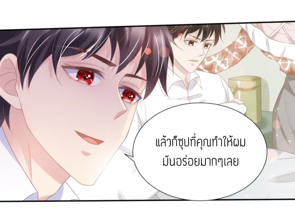 อ่านการ์ตูน Contract Sweet Pet Don’t Want To Run Away from Hot Mom 43 ภาพที่ 8