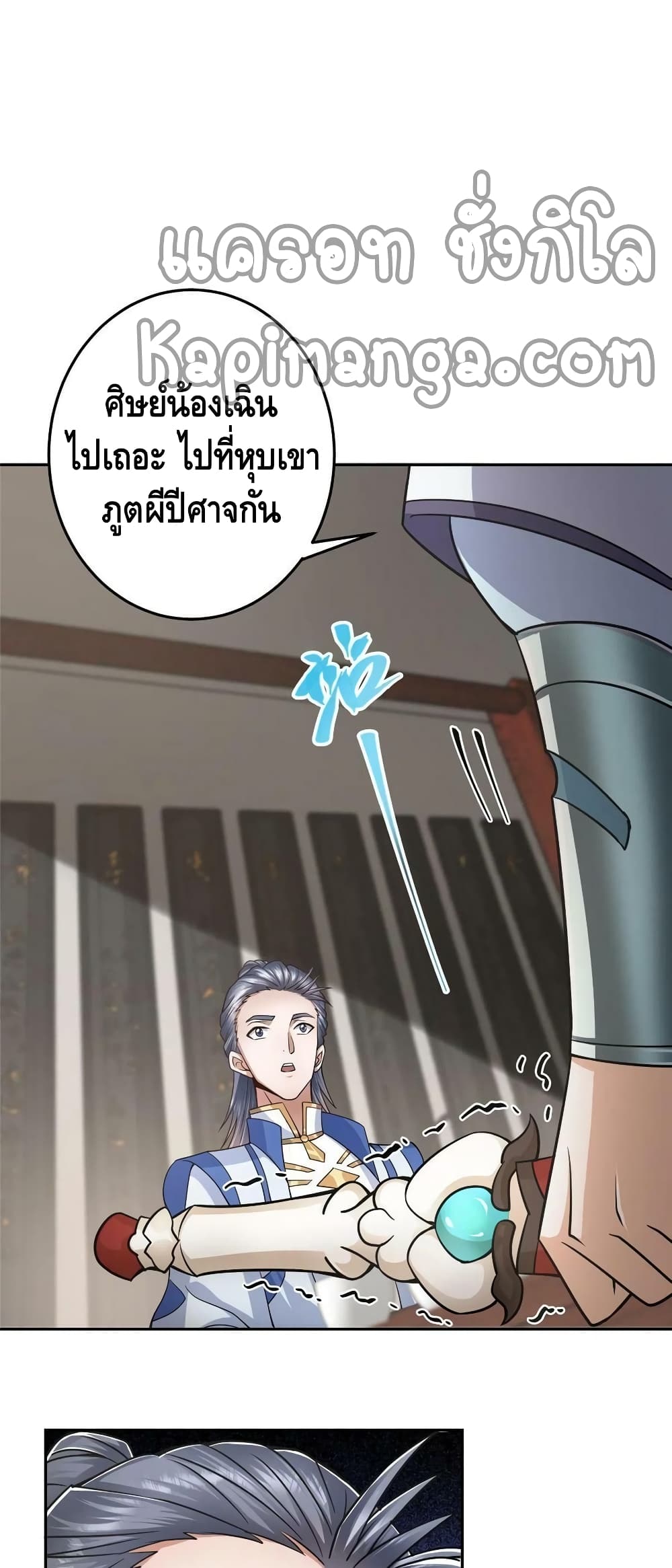 อ่านการ์ตูน Keep A Low Profile 168 ภาพที่ 12