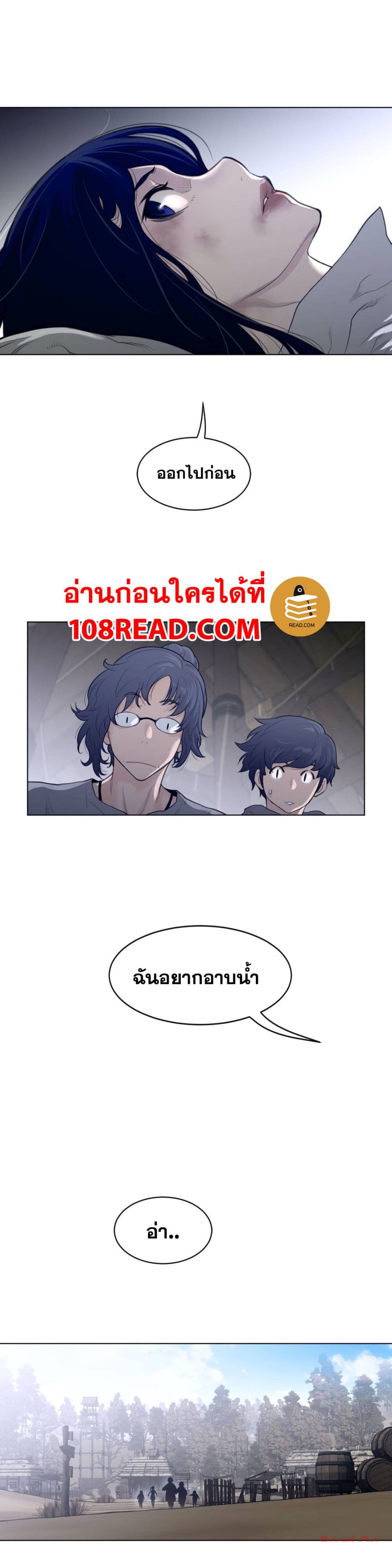 อ่านการ์ตูน Perfect Half 118 ภาพที่ 5