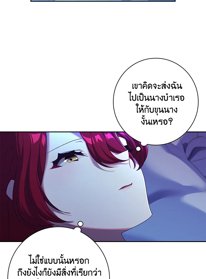 อ่านการ์ตูน The Princess in the Attic 3 ภาพที่ 63