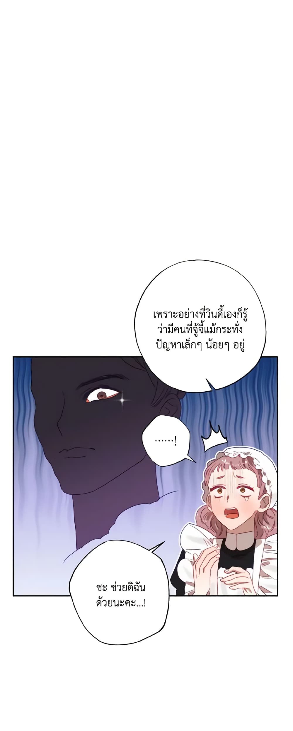 อ่านการ์ตูน I Failed to Divorce My Husband 6 ภาพที่ 55