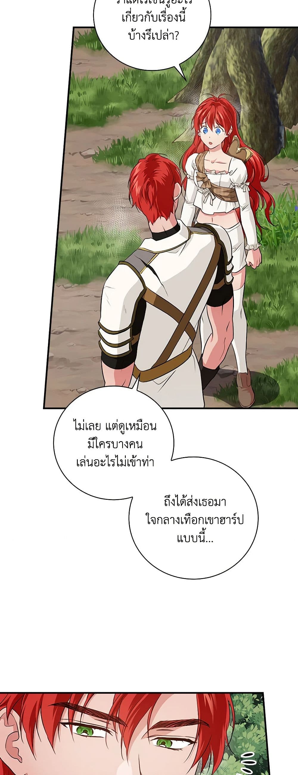 อ่านการ์ตูน Finding My Father’s Son 49 ภาพที่ 29