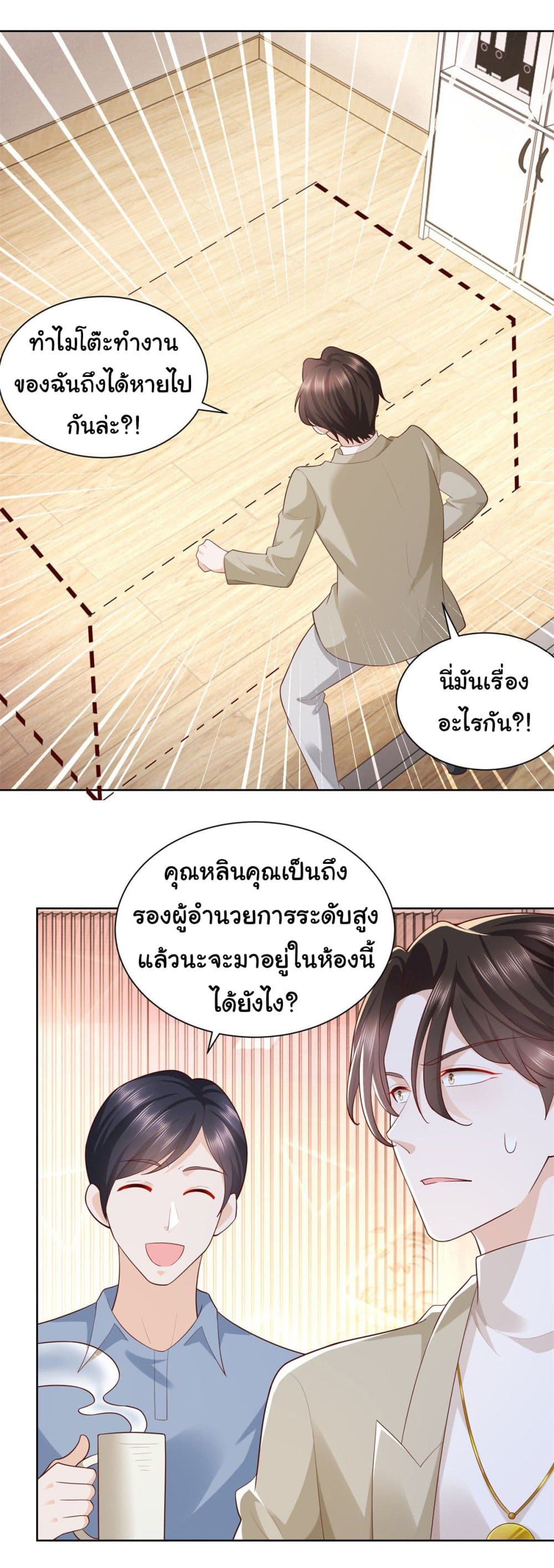 อ่านการ์ตูน I Randomly Have a New Career Every Week 50 ภาพที่ 21