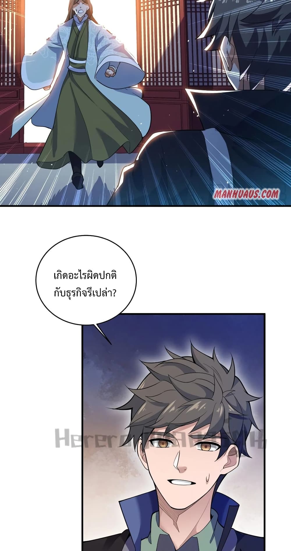 อ่านการ์ตูน Super Warrior in Another World 191 ภาพที่ 19