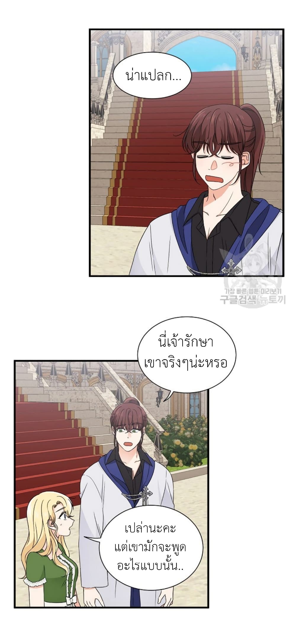 อ่านการ์ตูน Raising a Dragon Prince 20 ภาพที่ 37