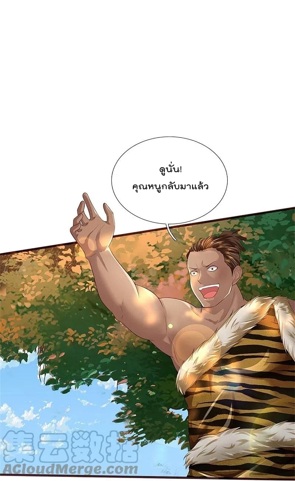 อ่านการ์ตูน I’m The Great Immortal 378 ภาพที่ 27