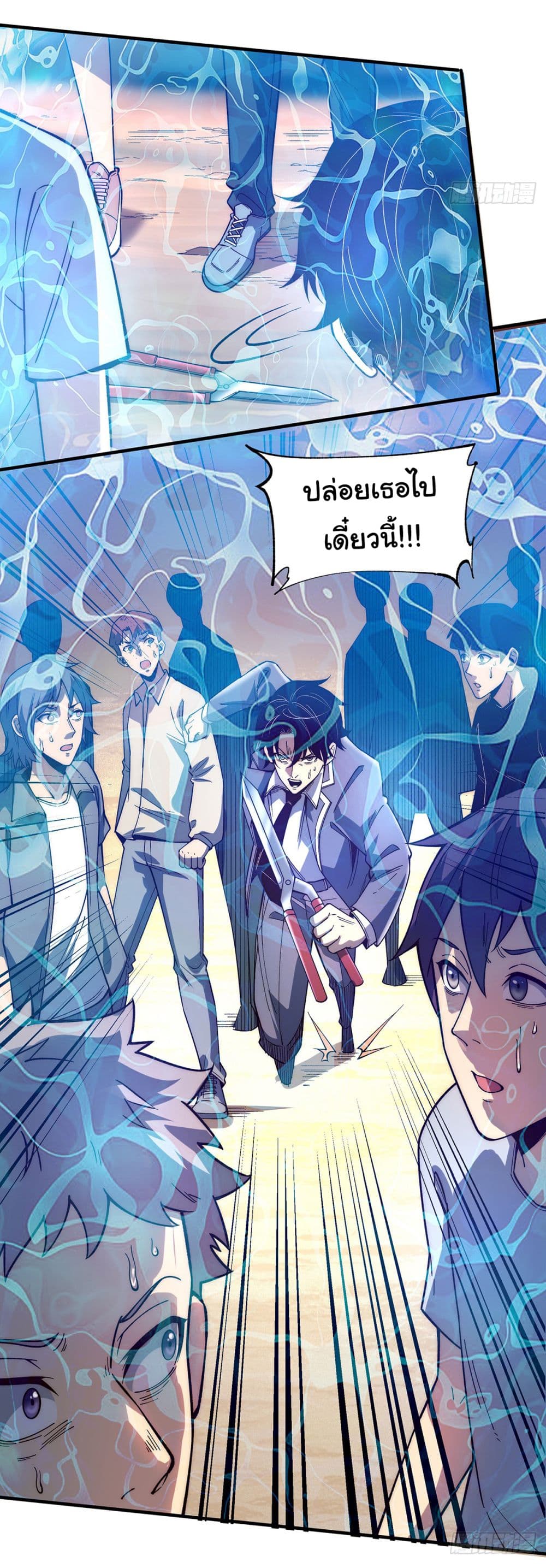 อ่านการ์ตูน Infinite Deduction 4 ภาพที่ 15