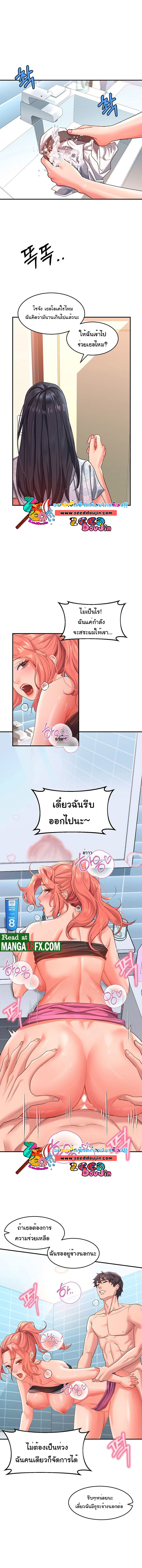 อ่านการ์ตูน Unlock Her Heart 11 ภาพที่ 9