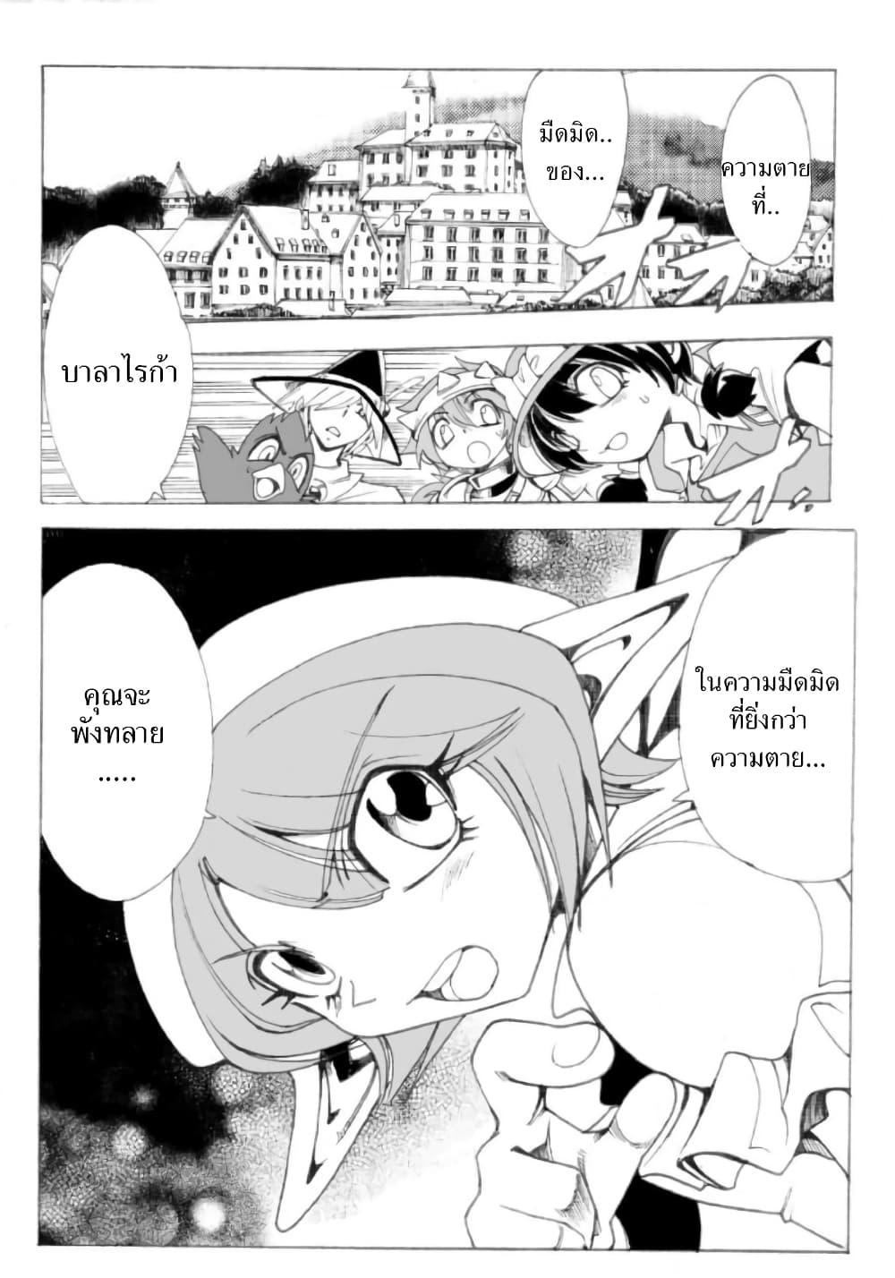 อ่านการ์ตูน Zoku Hameln no Violin Hiki 4 ภาพที่ 1