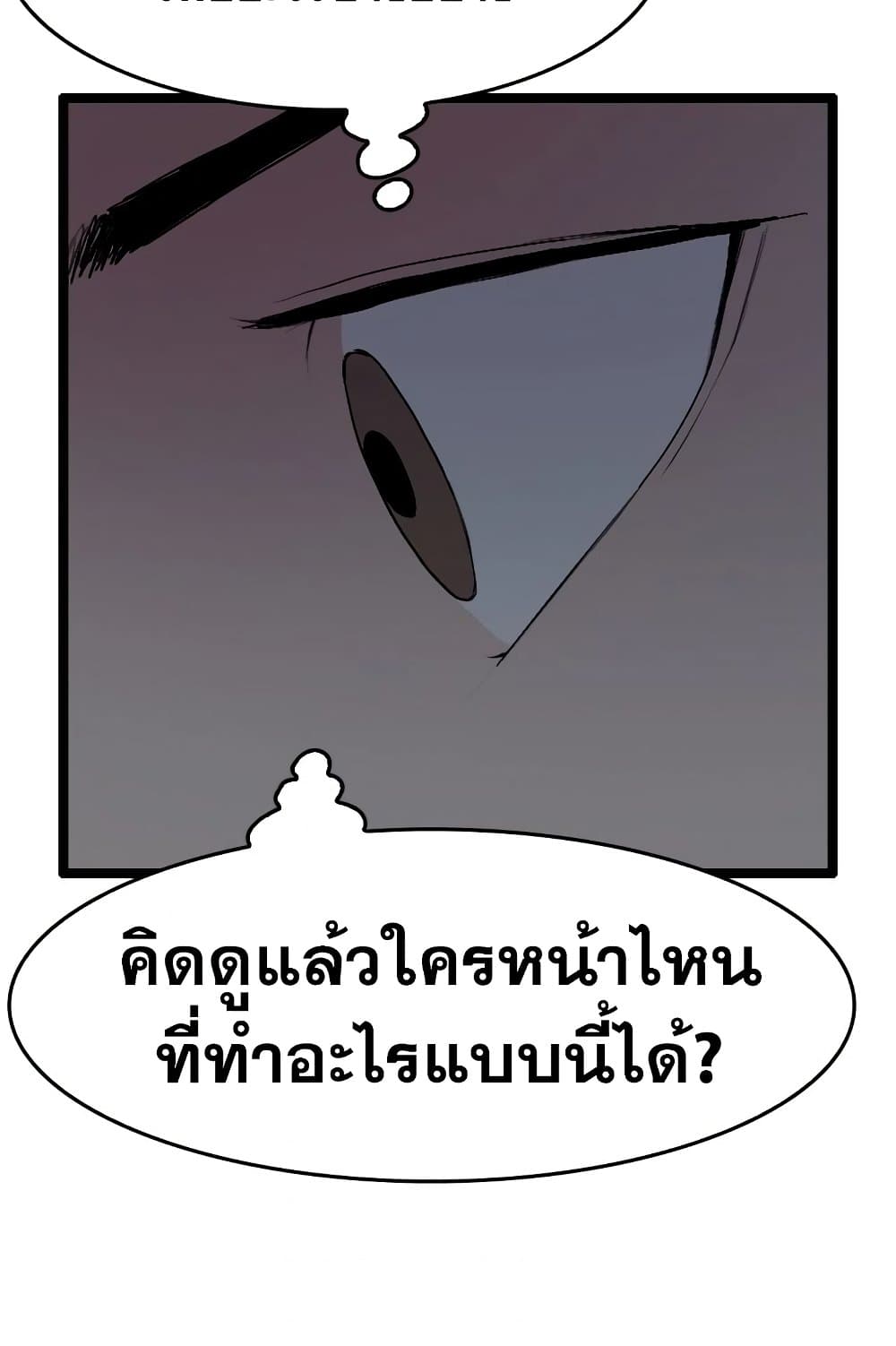 อ่านการ์ตูน I Picked a Mobile From Another World 26 ภาพที่ 38