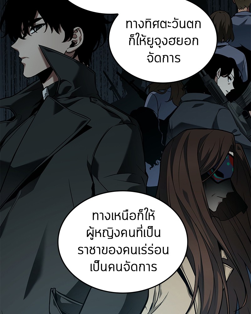 อ่านการ์ตูน Omniscient Reader 89 ภาพที่ 60