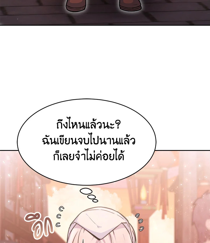 อ่านการ์ตูน Evangeline After the Ending 3 ภาพที่ 61