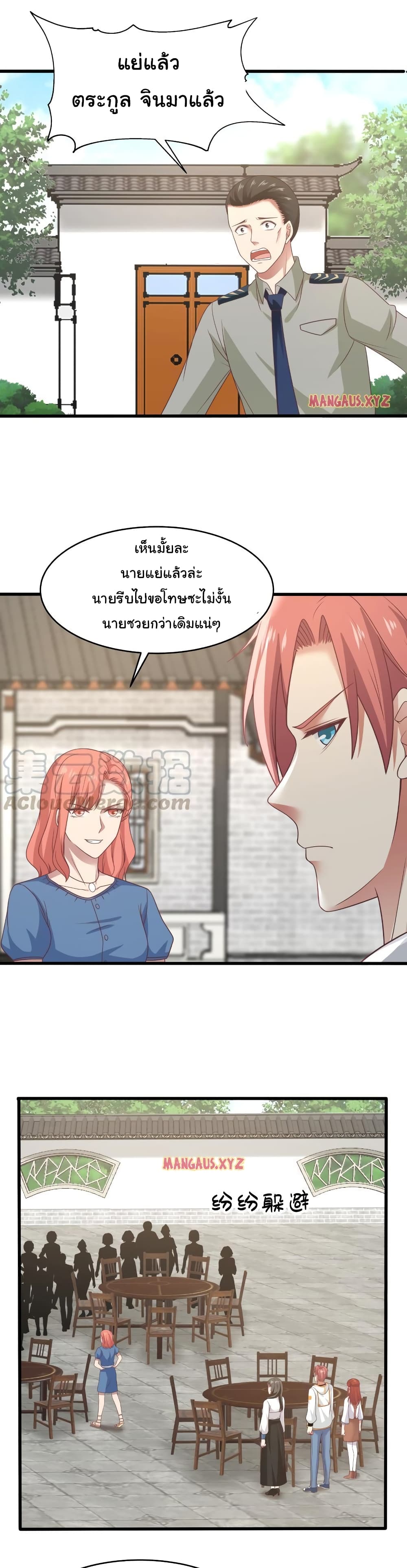 อ่านการ์ตูน I Have a Dragon in My Body 300 ภาพที่ 5