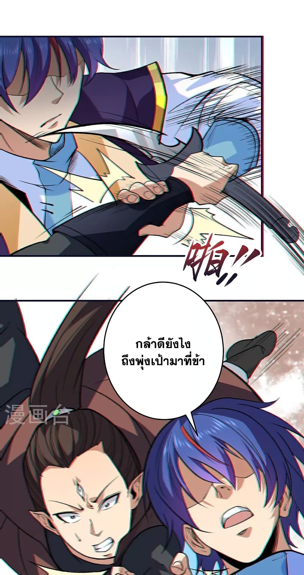 อ่านการ์ตูน WuDao Du Zun 611 ภาพที่ 6