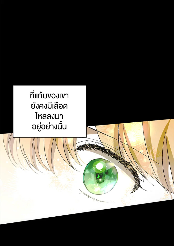 อ่านการ์ตูน A Way to Protect the Lovable You 4 ภาพที่ 35