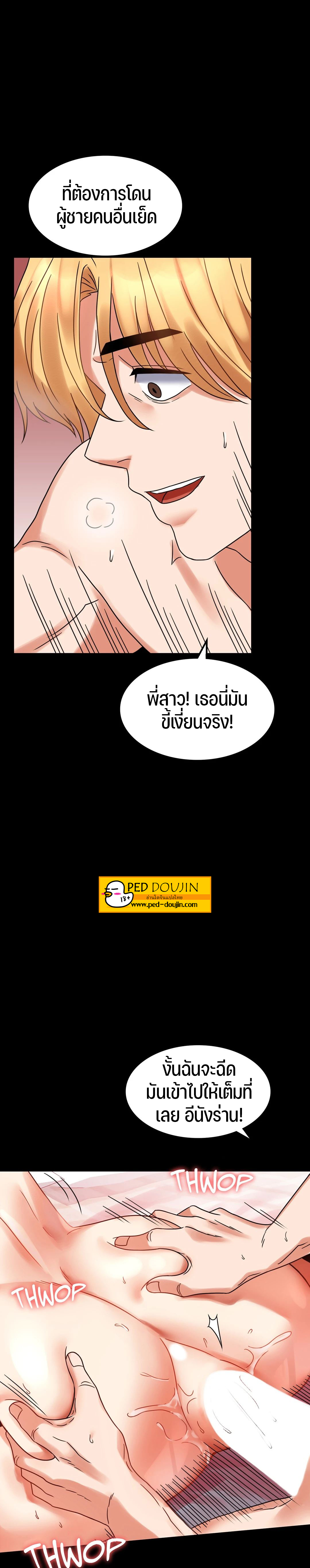 อ่านการ์ตูน iLLiciTLove 22 ภาพที่ 27