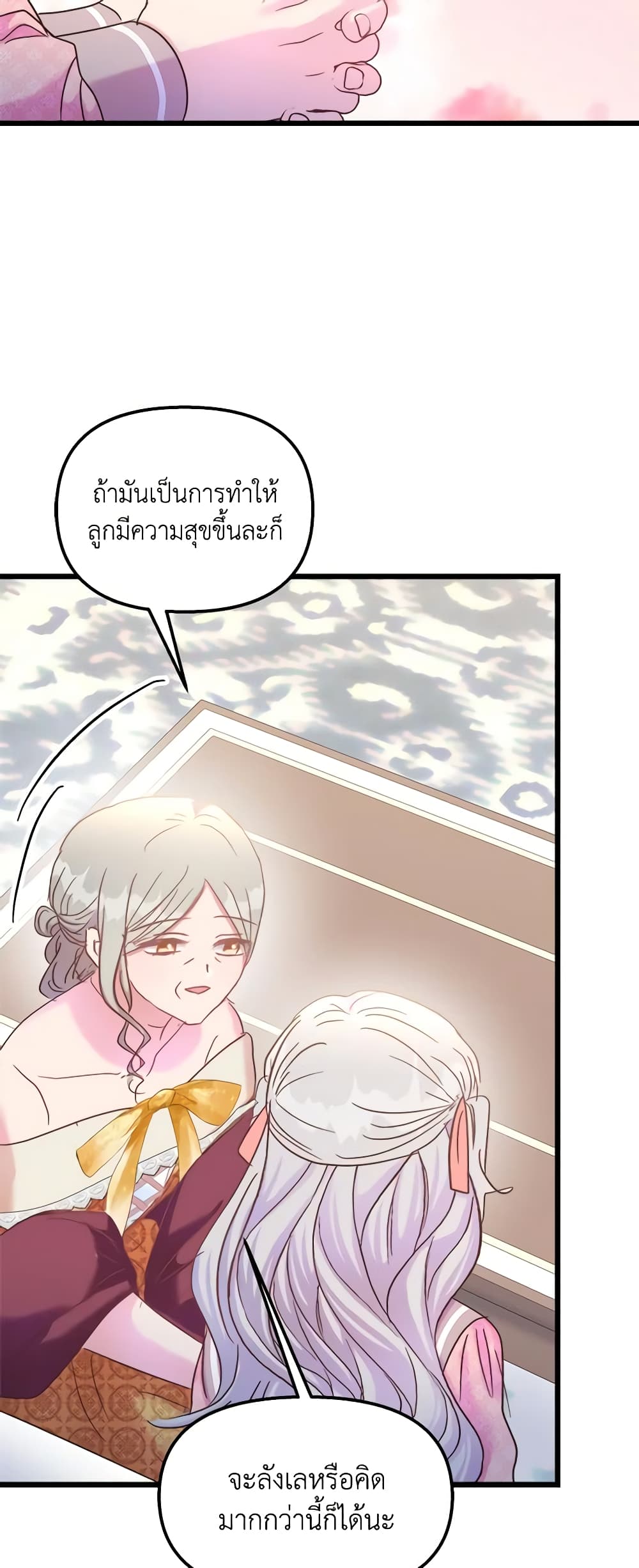 อ่านการ์ตูน I Didn’t Save You To Get Proposed To 47 ภาพที่ 24