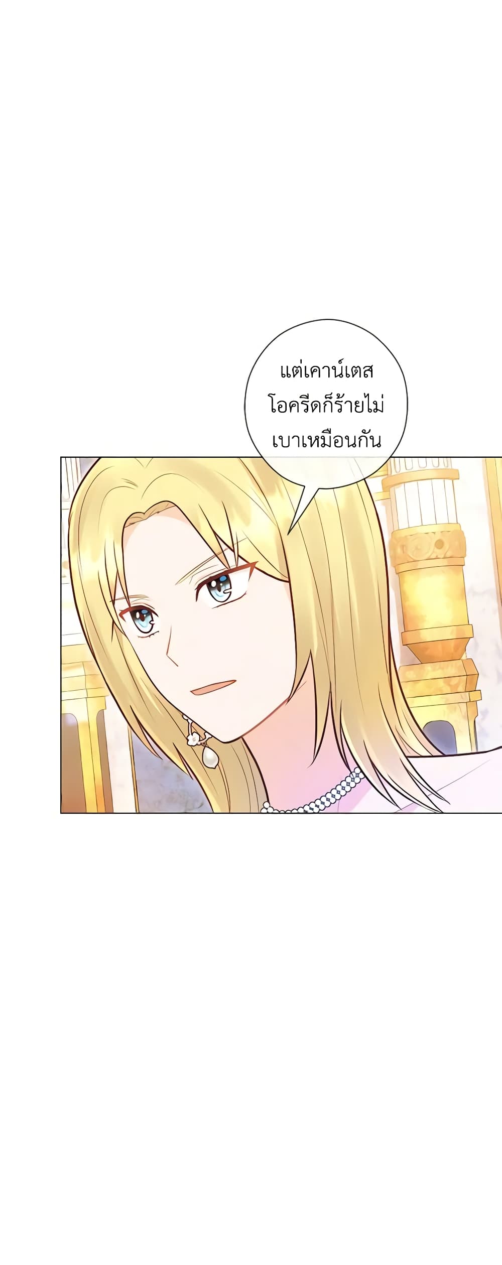 อ่านการ์ตูน Who Do You Like More, Mom or Dad 32 ภาพที่ 13